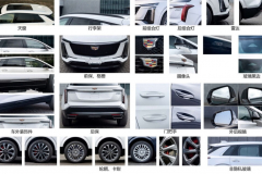 2025-Cadillac-XT5-China-MIIT-January-2024-Exterior-005-details-and-options-expose
